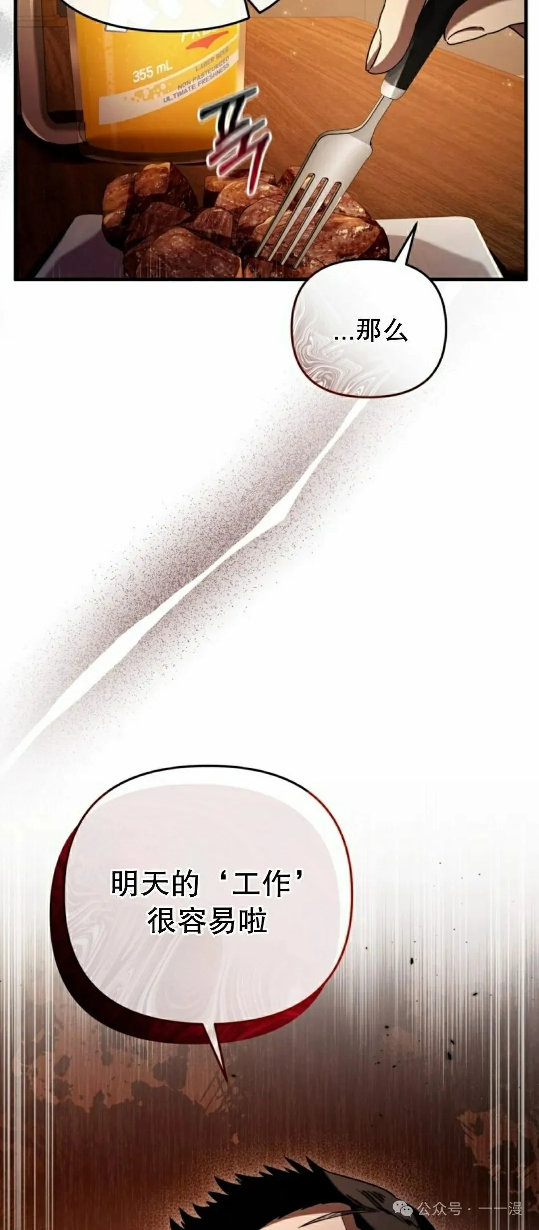 第25集 第58页