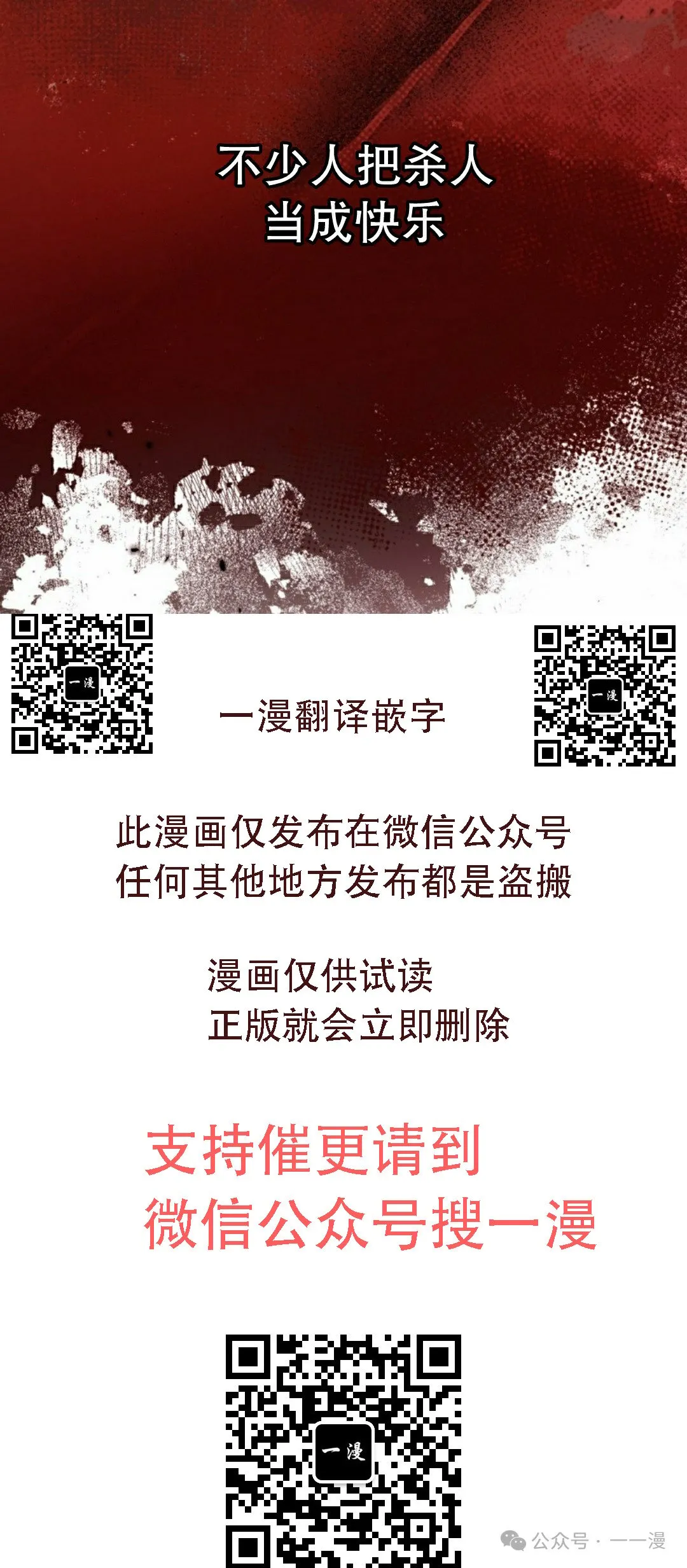 第25集 第60页