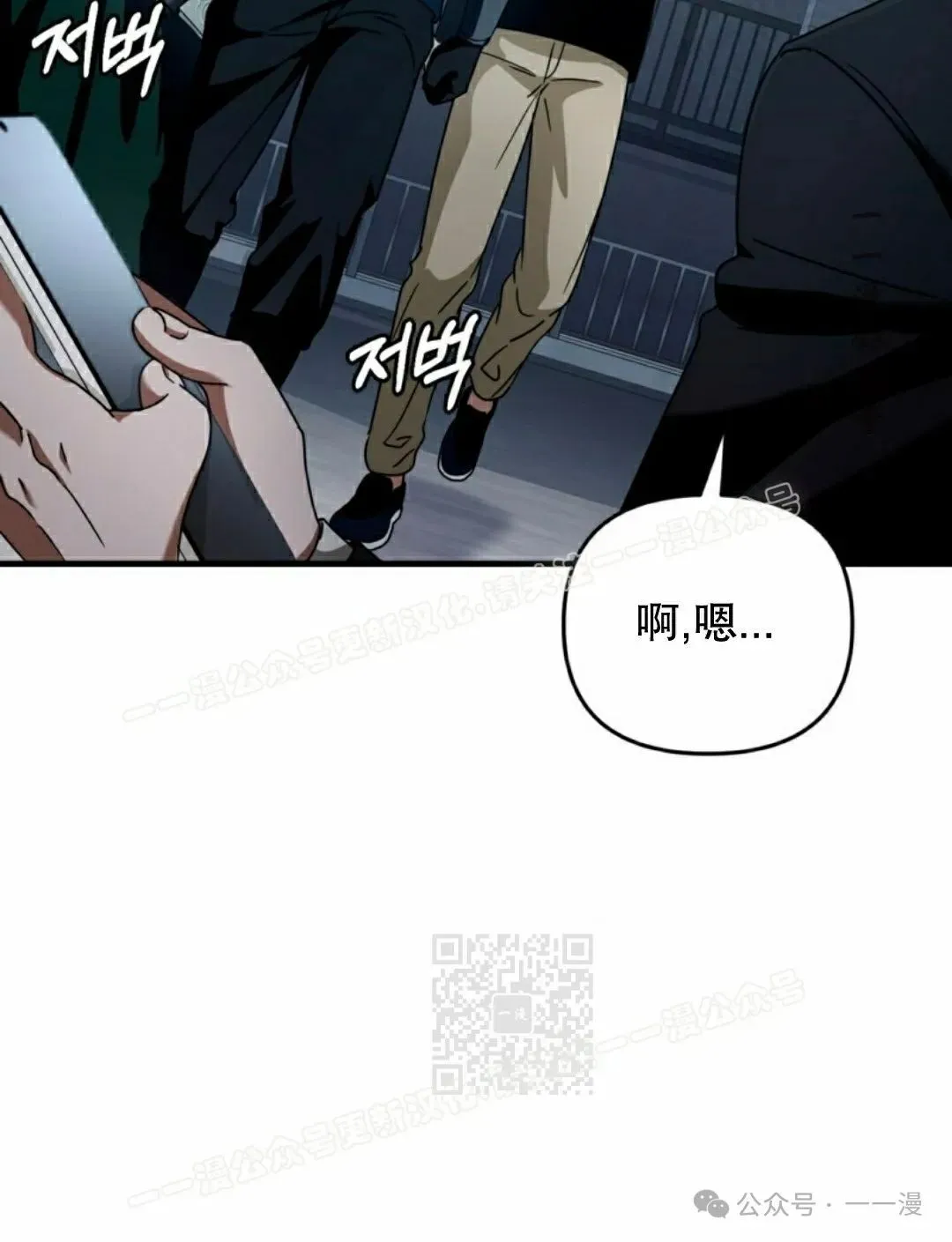 第25集 第70页