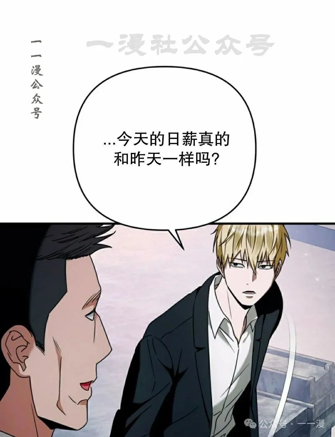 第25集 第71页