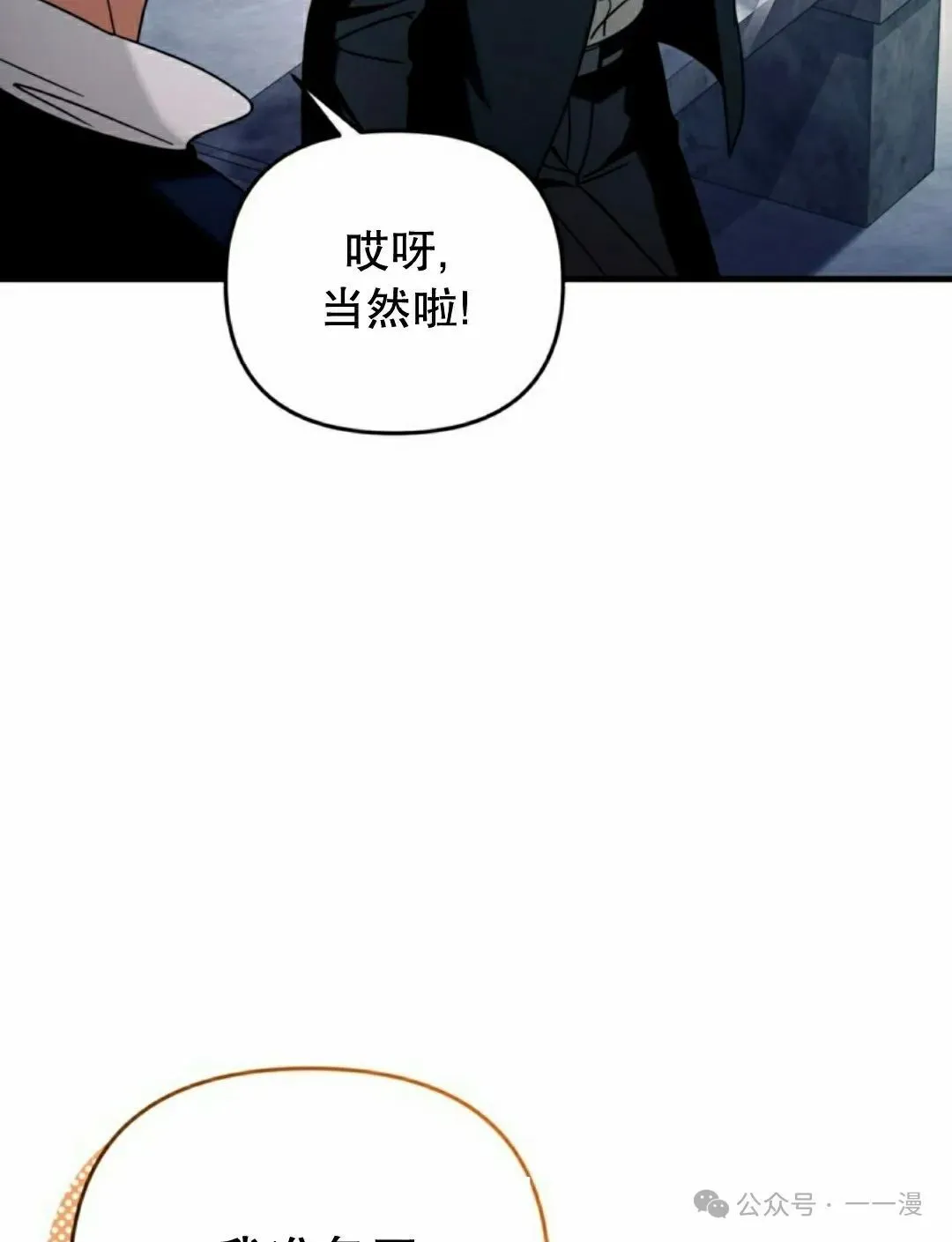 第25集 第72页