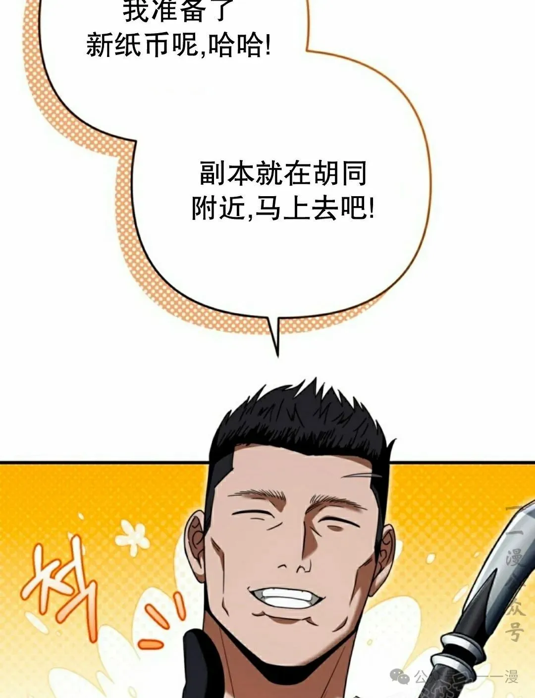 第25集 第73页