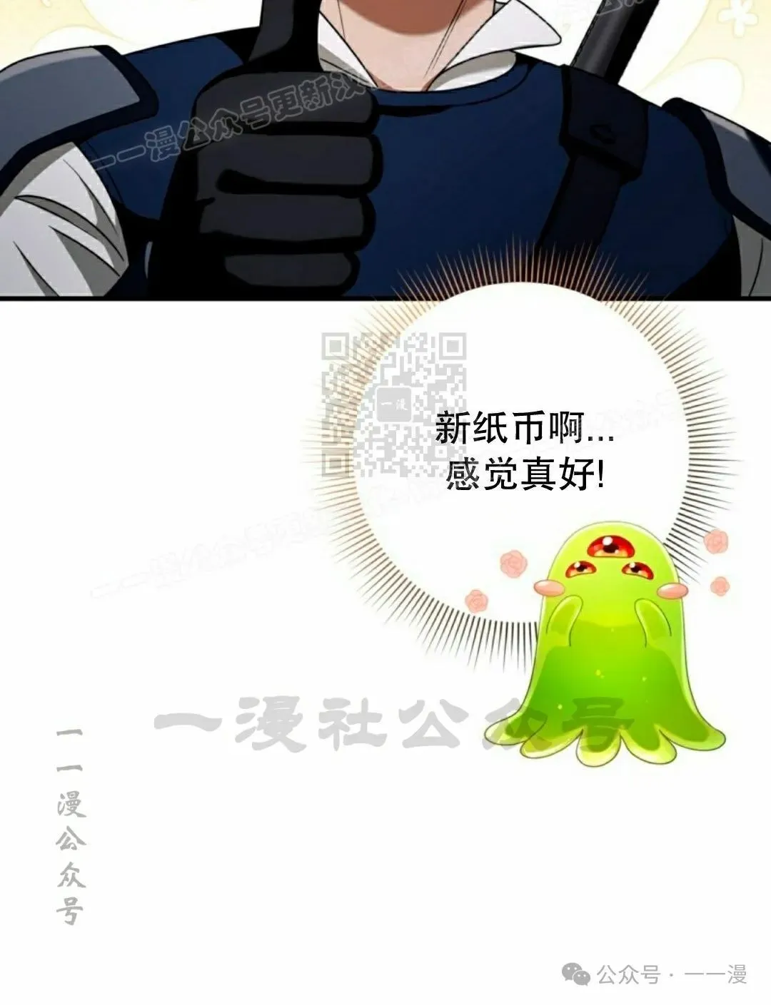 第25集 第74页