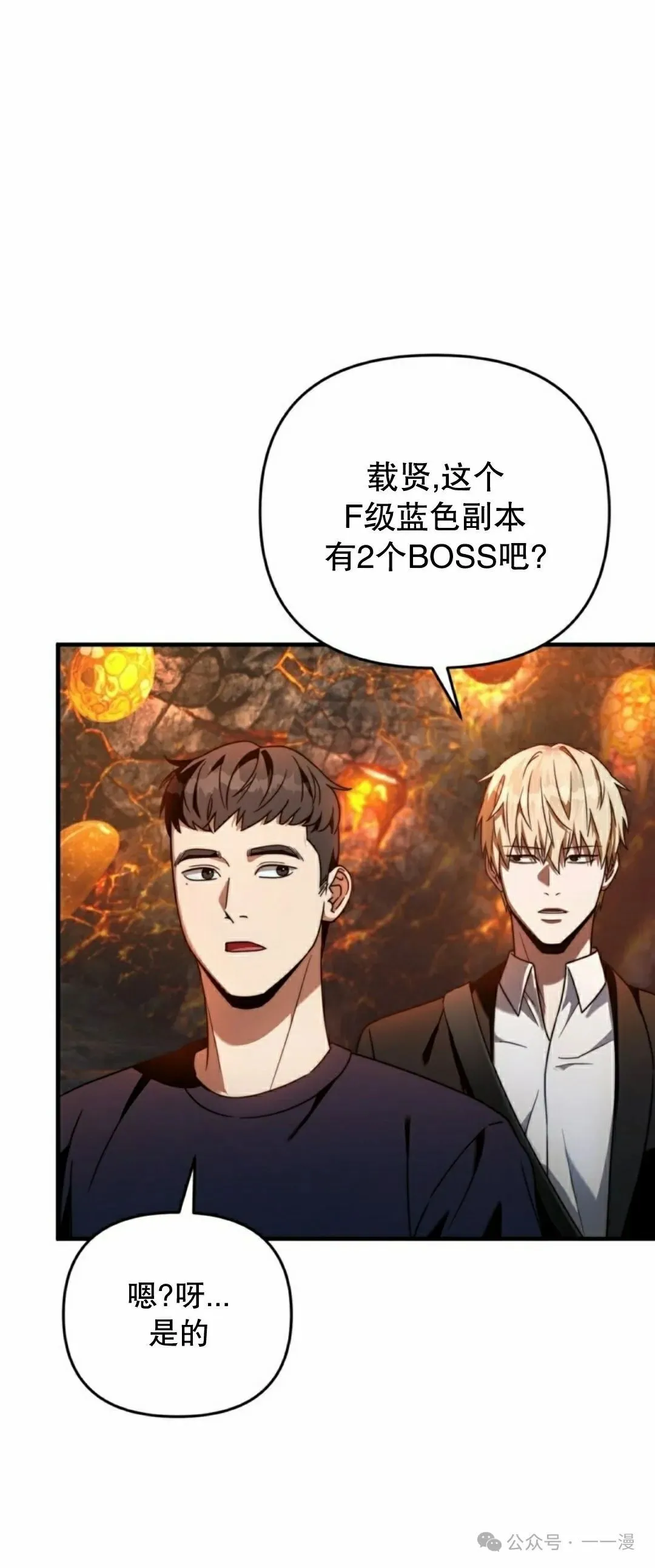 第25集 第78页