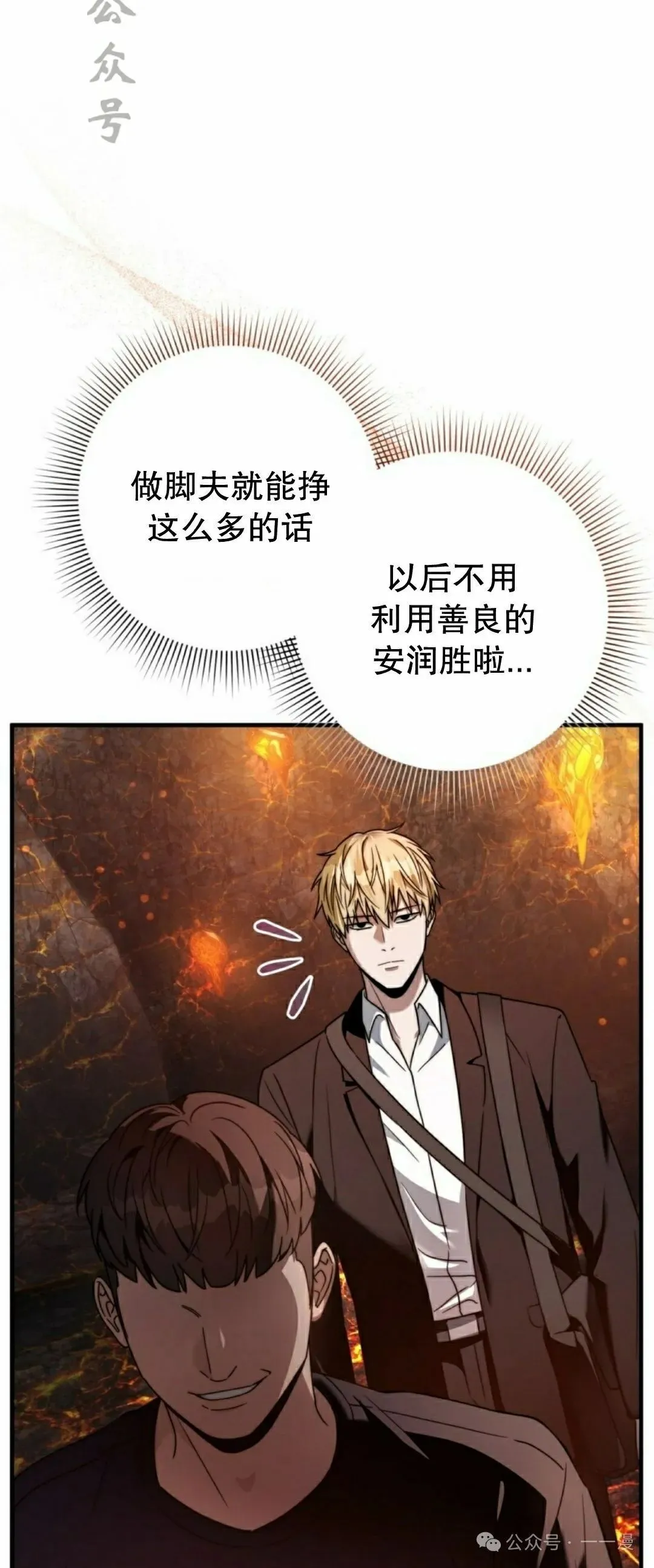第25集 第81页