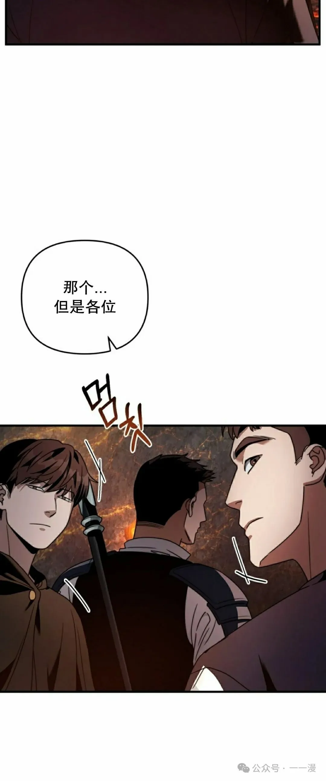 第25集 第82页