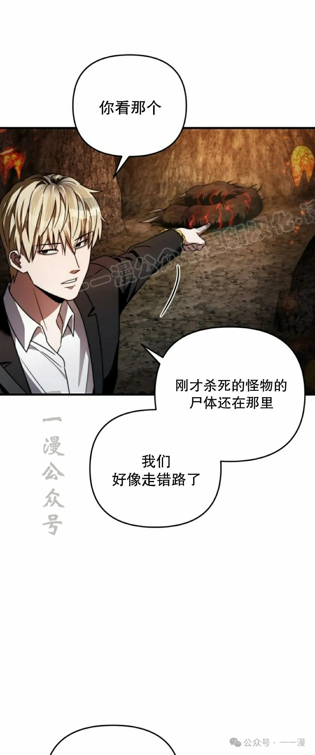 第25集 第84页