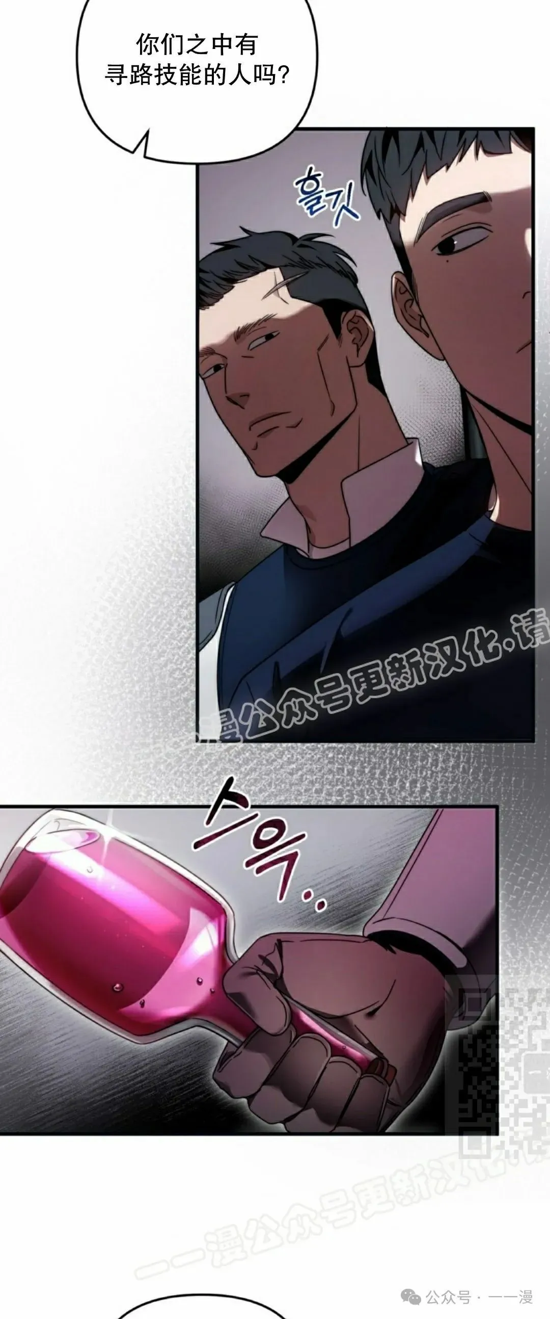 第25集 第85页