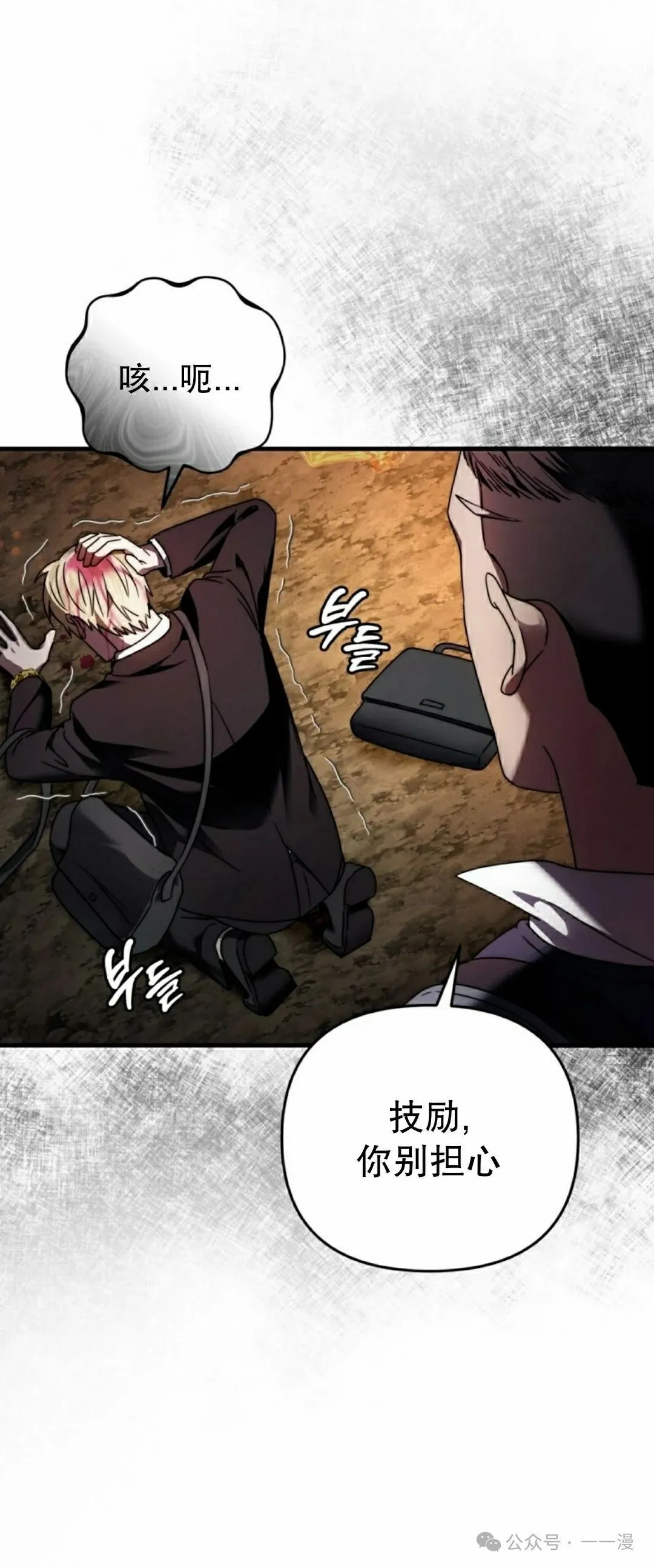 第25集 第88页