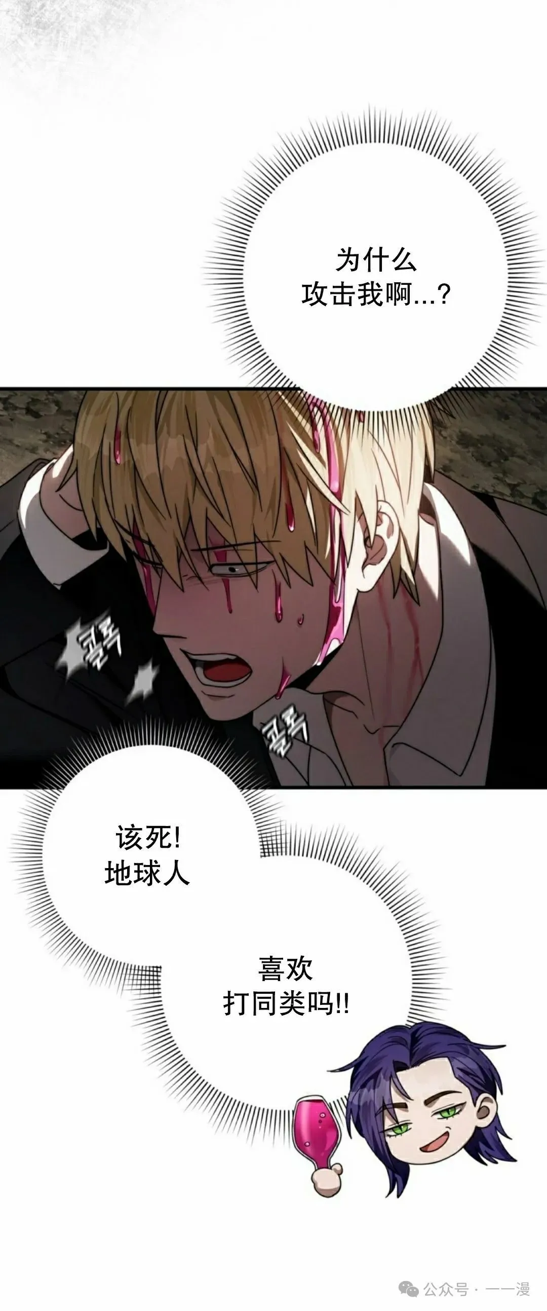 第25集 第90页