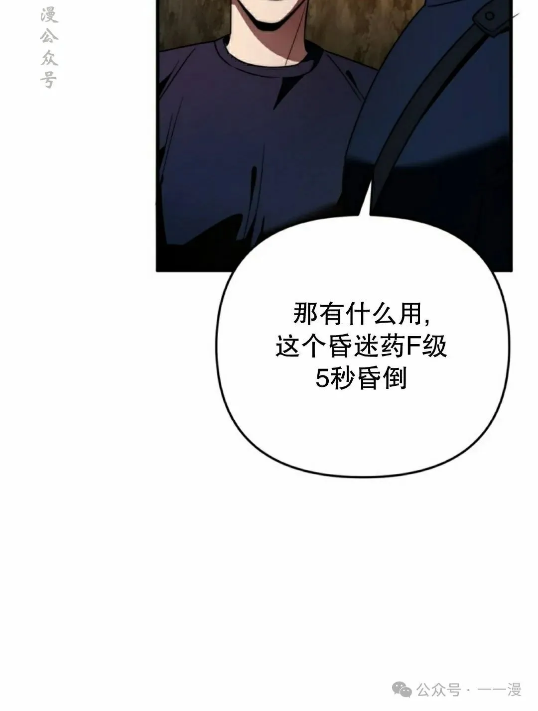 第25集 第92页