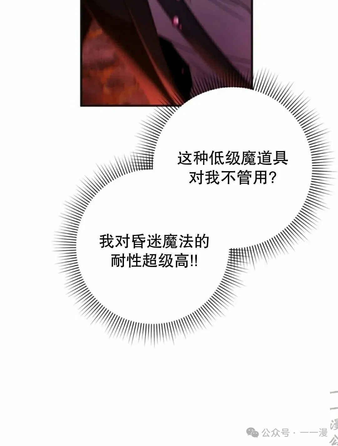 第25集 第94页