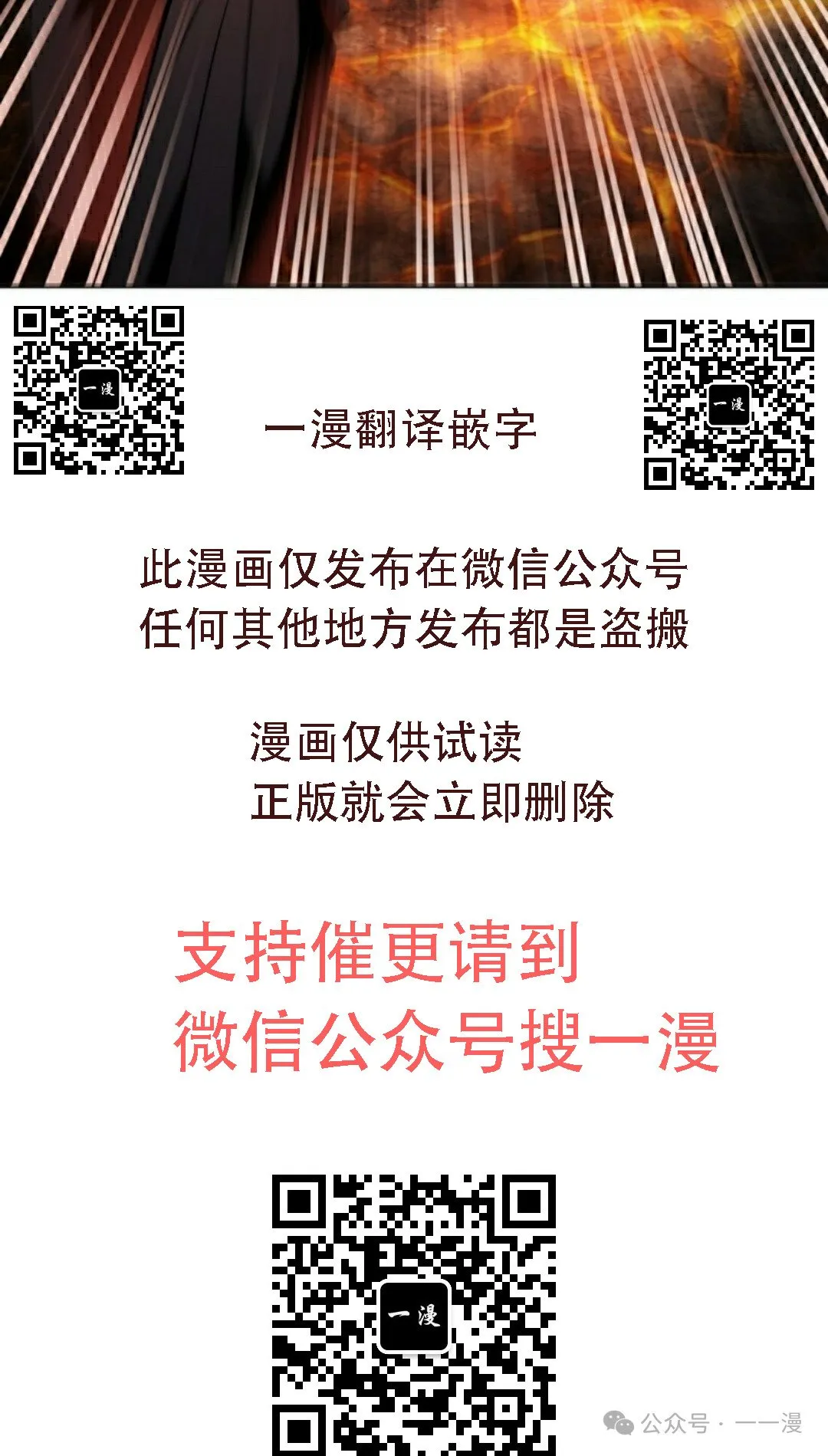 第25集 第105页