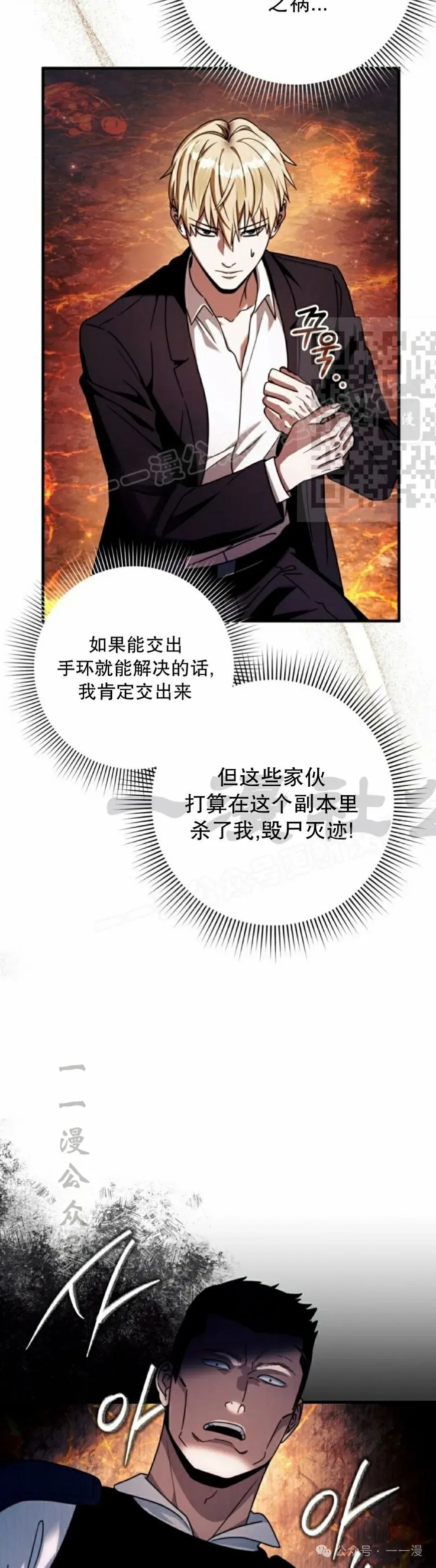 第26集 第16页