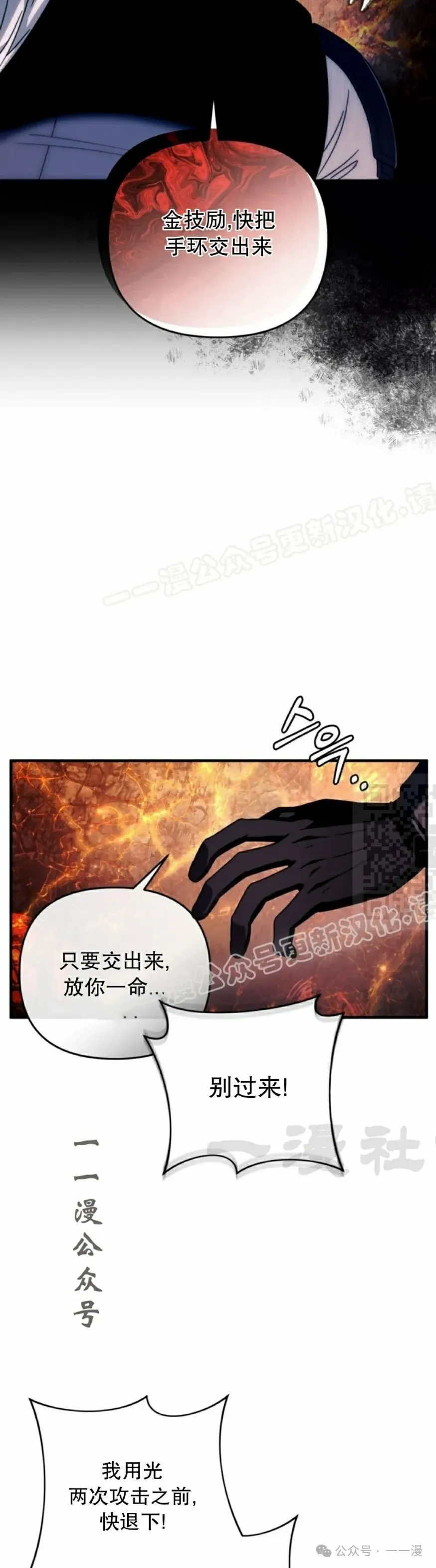 第26集 第17页