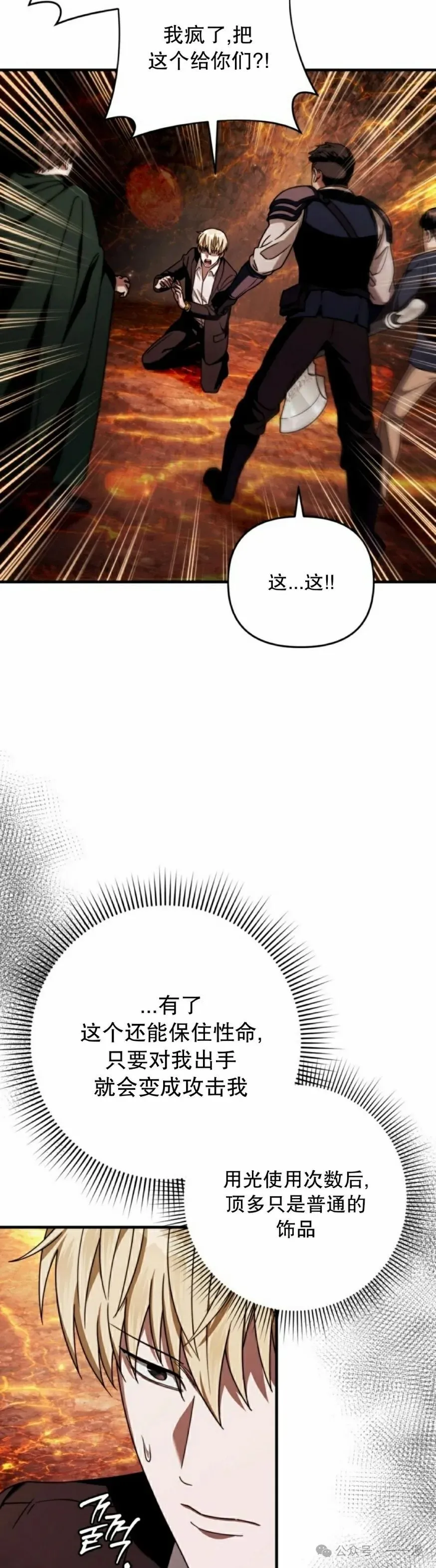 第26集 第18页