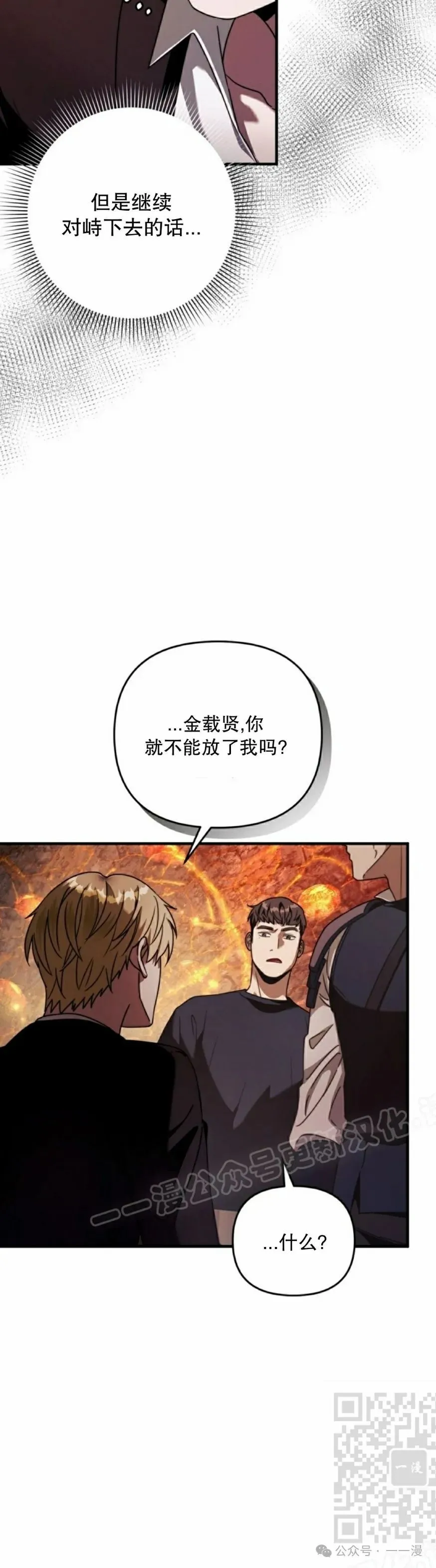 第26集 第19页