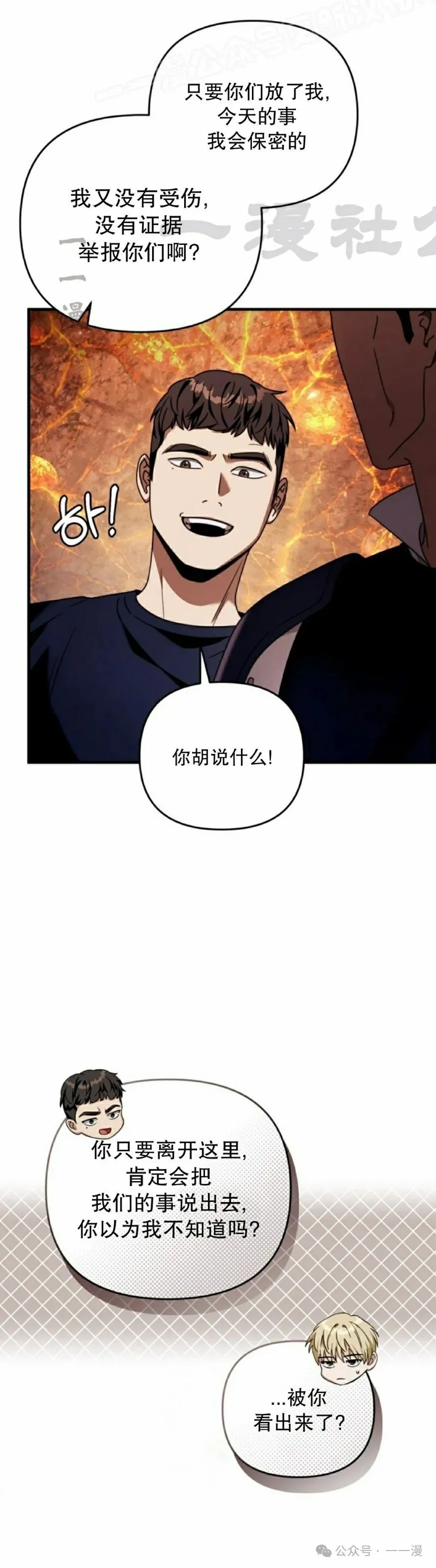 第26集 第20页