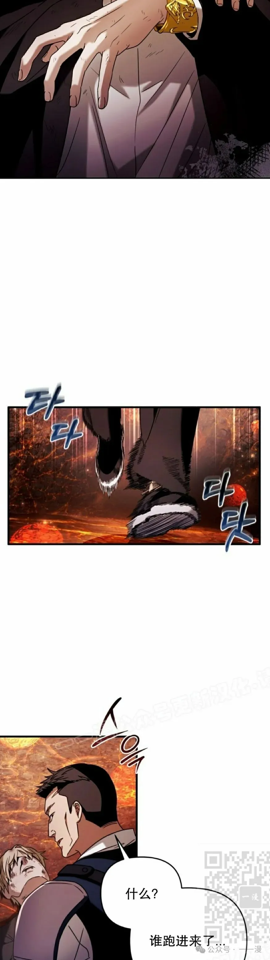 第26集 第29页
