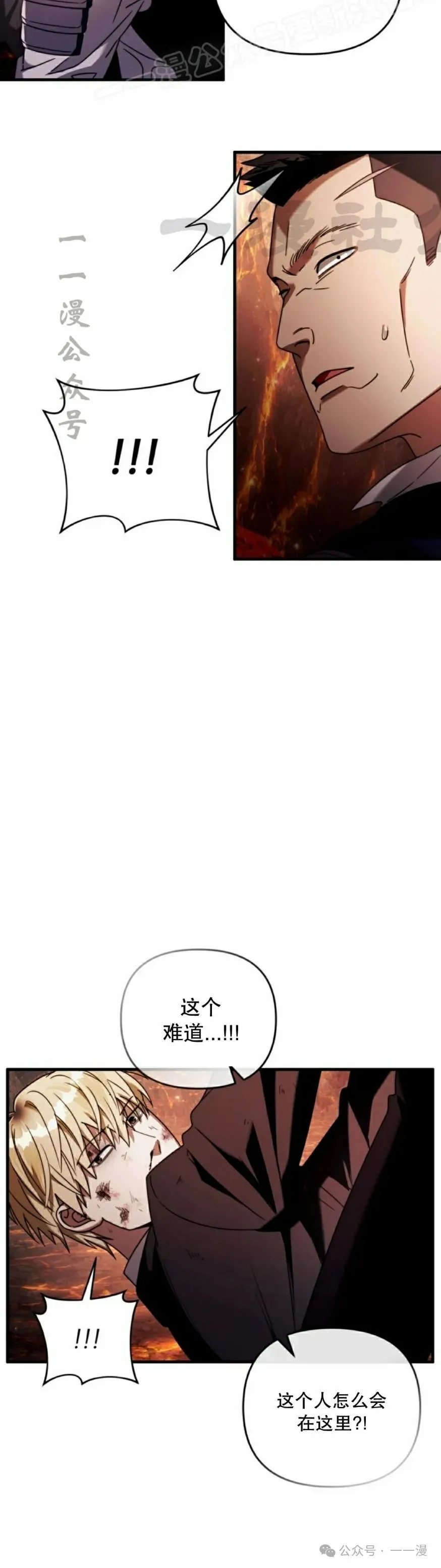 第26集 第30页