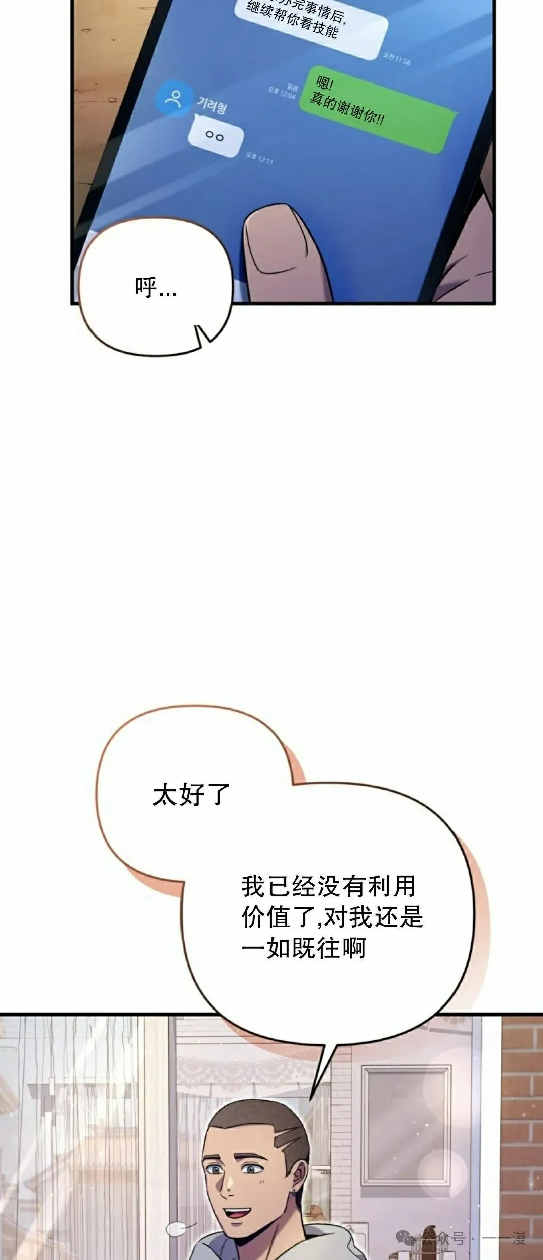 第26集 第52页