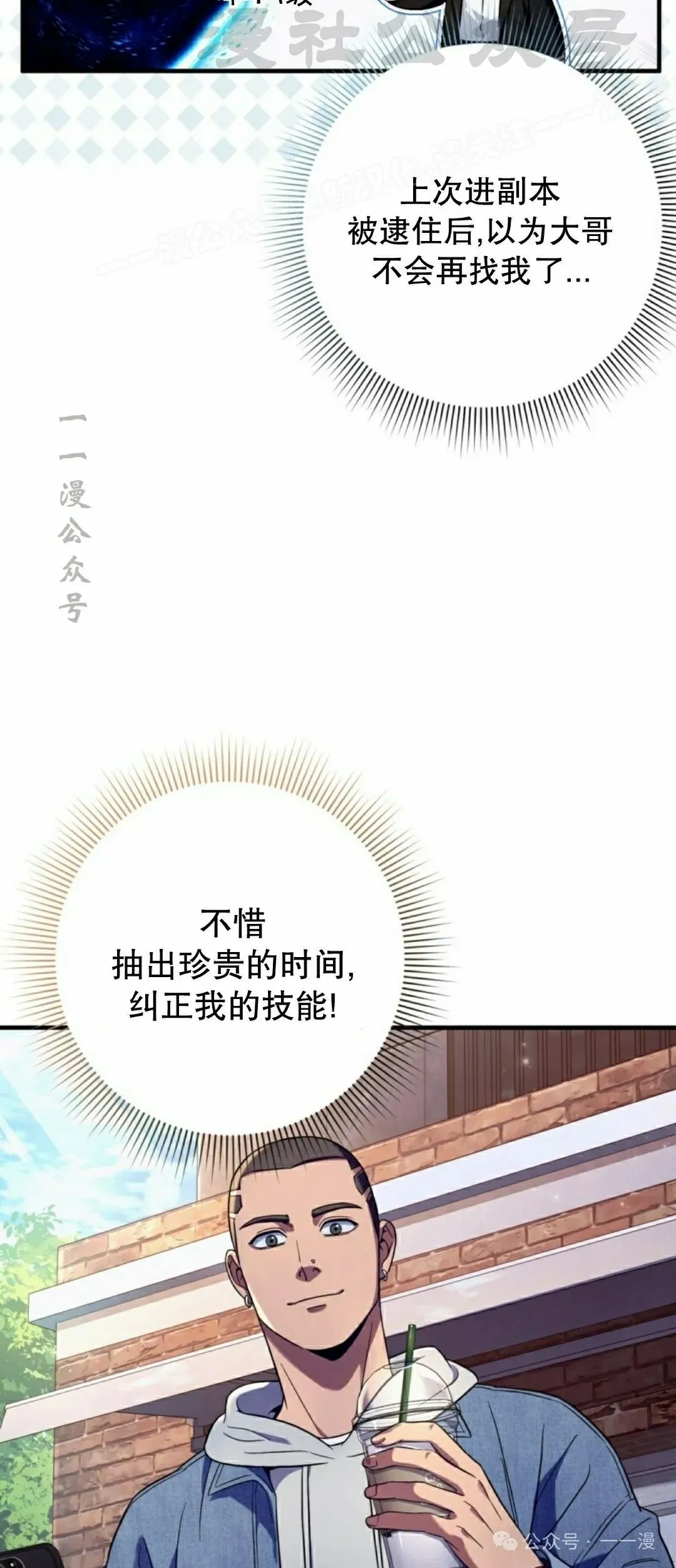 第26集 第54页