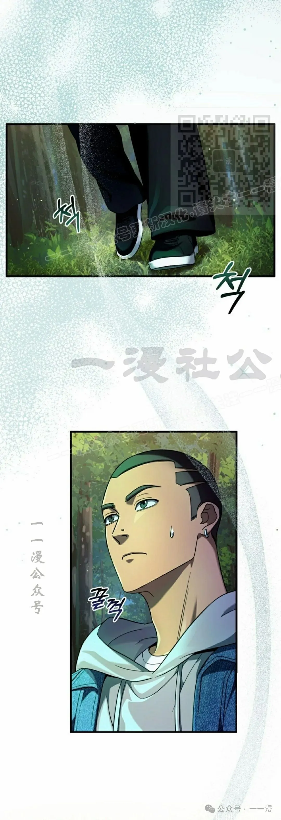 第26集 第71页