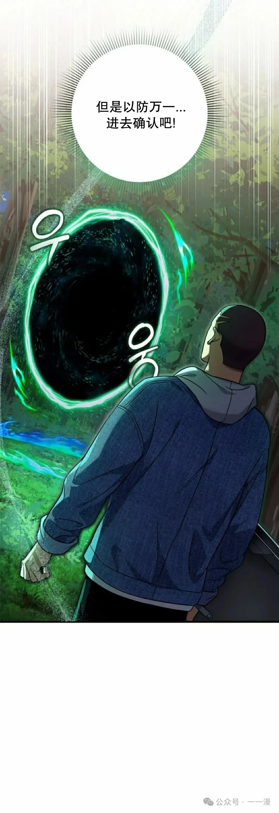 第26集 第72页