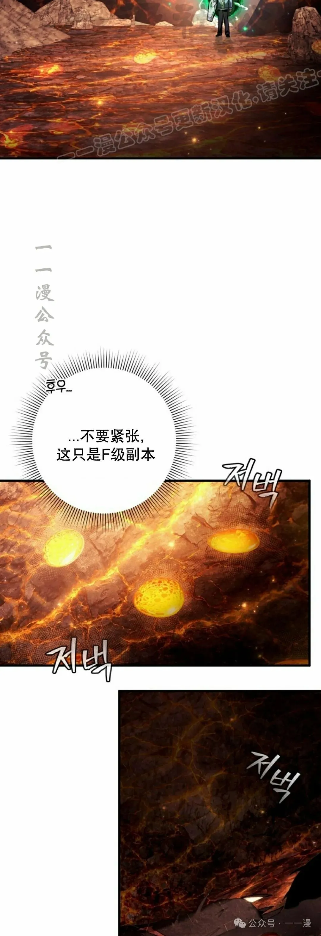 第26集 第74页