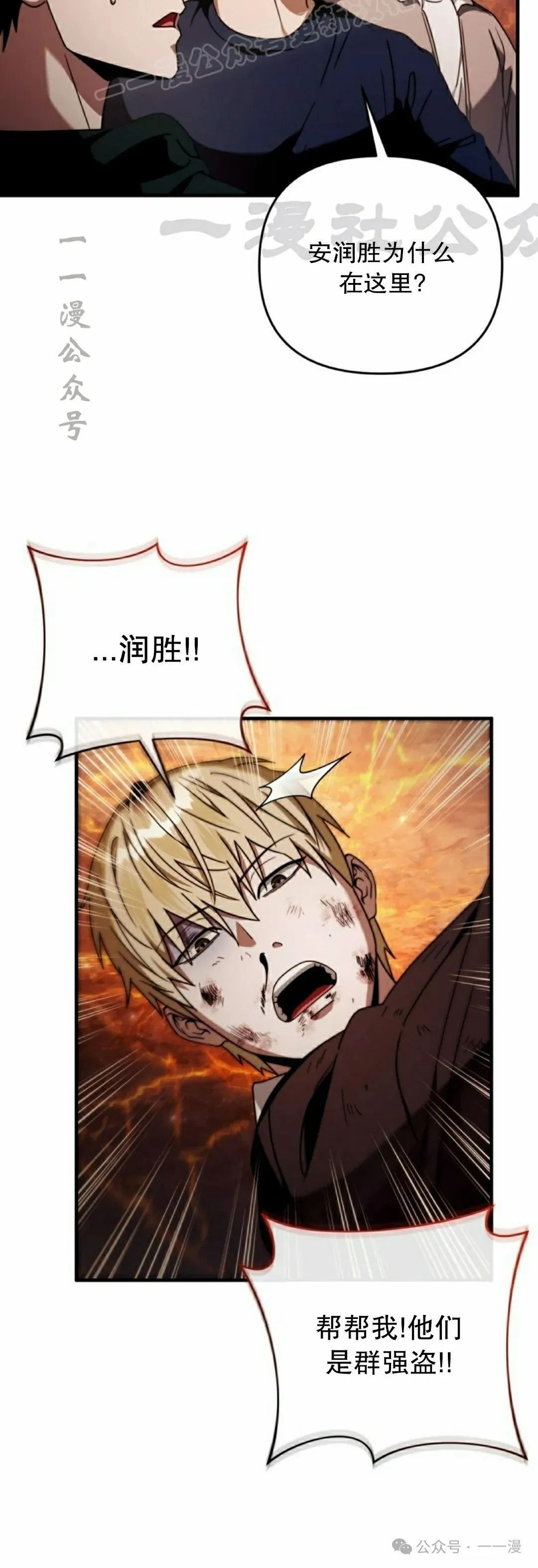 第26集 第80页