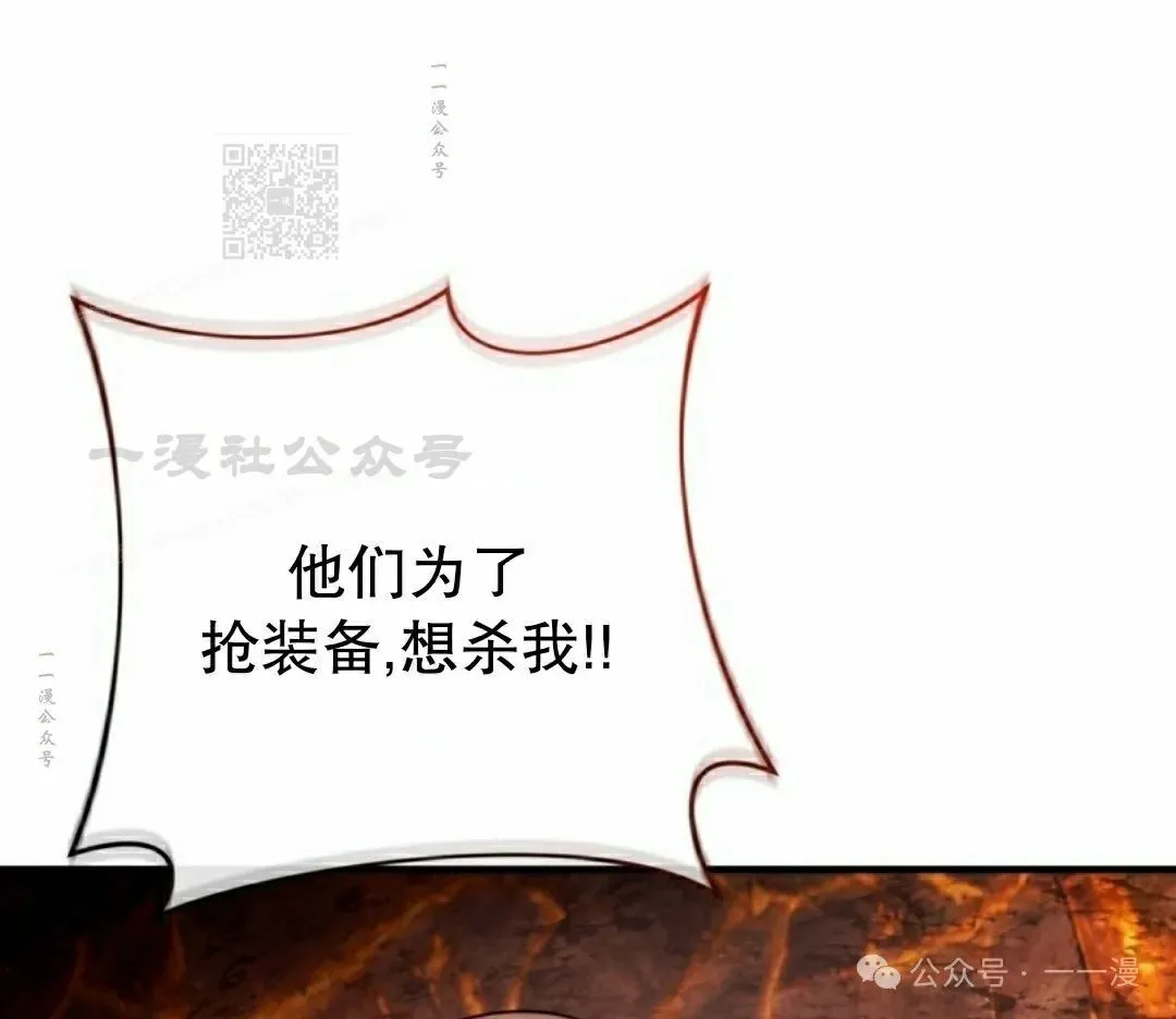 第26集 第81页