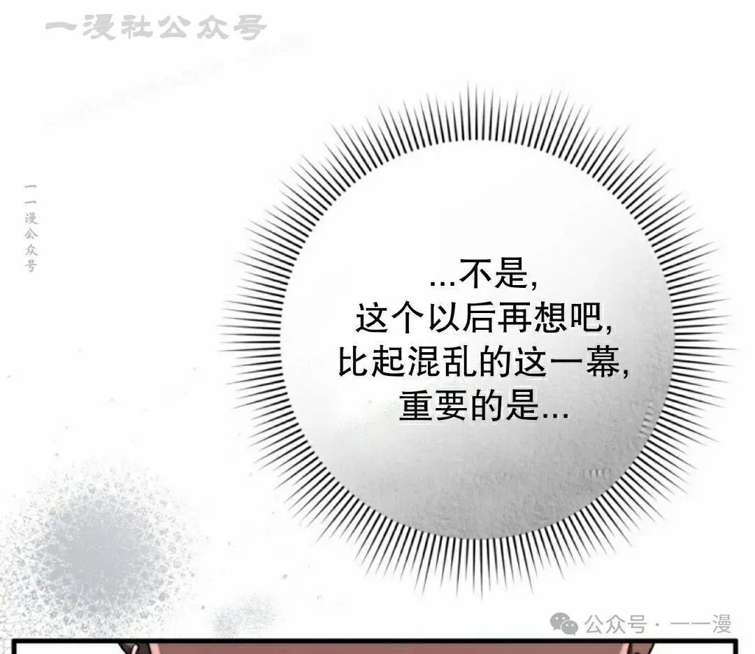 第26集 第84页