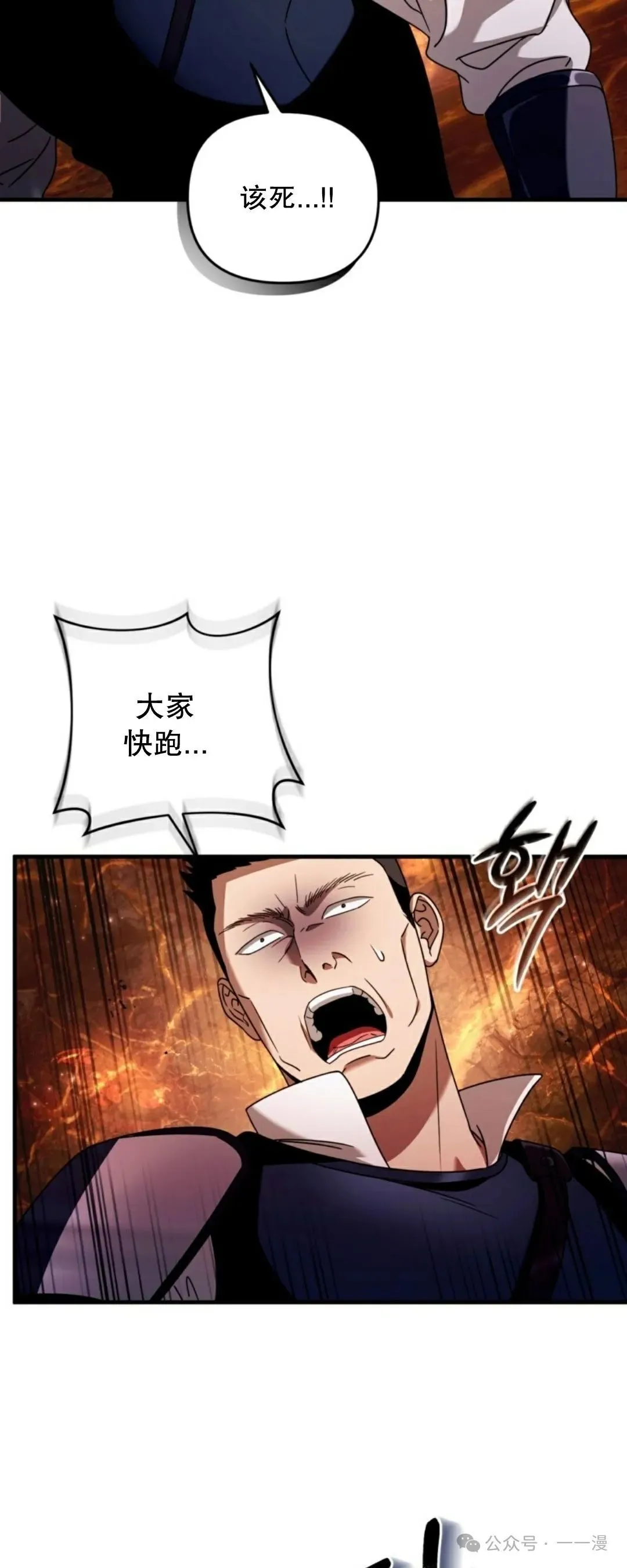 第27集 第3页
