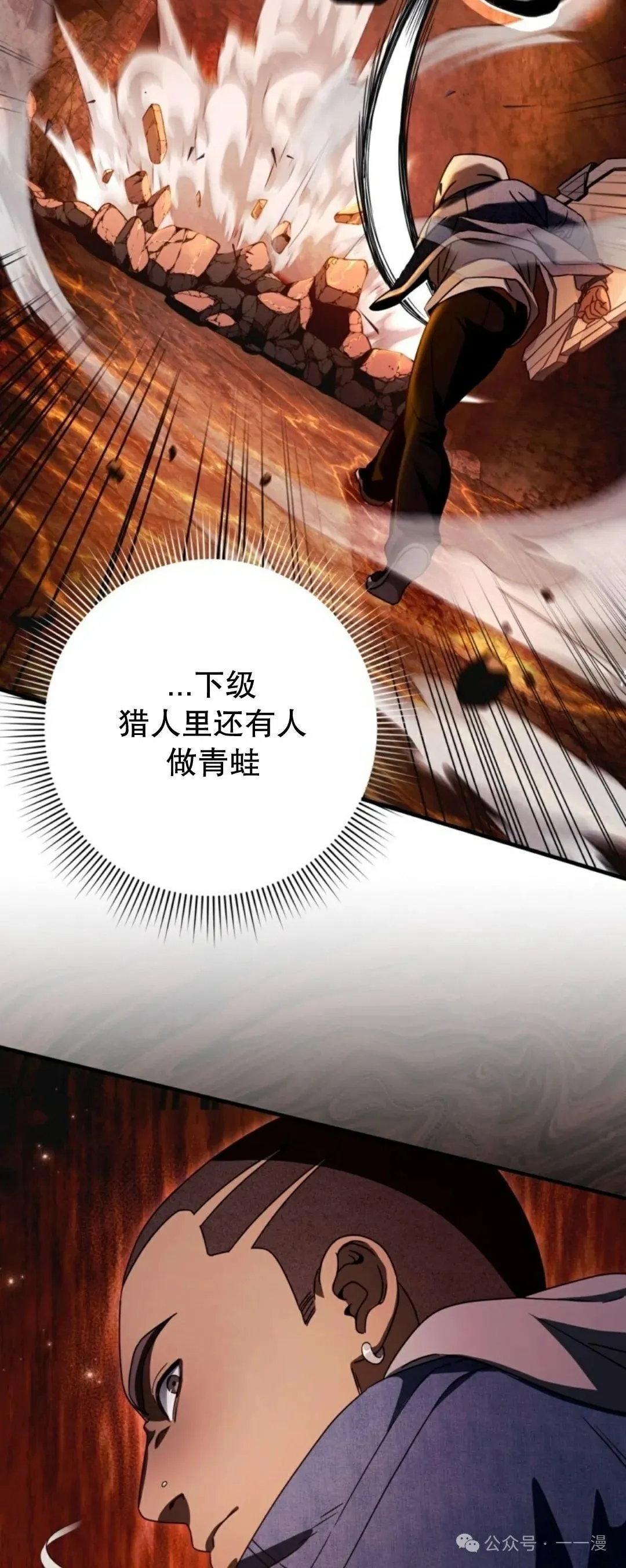 第27集 第5页