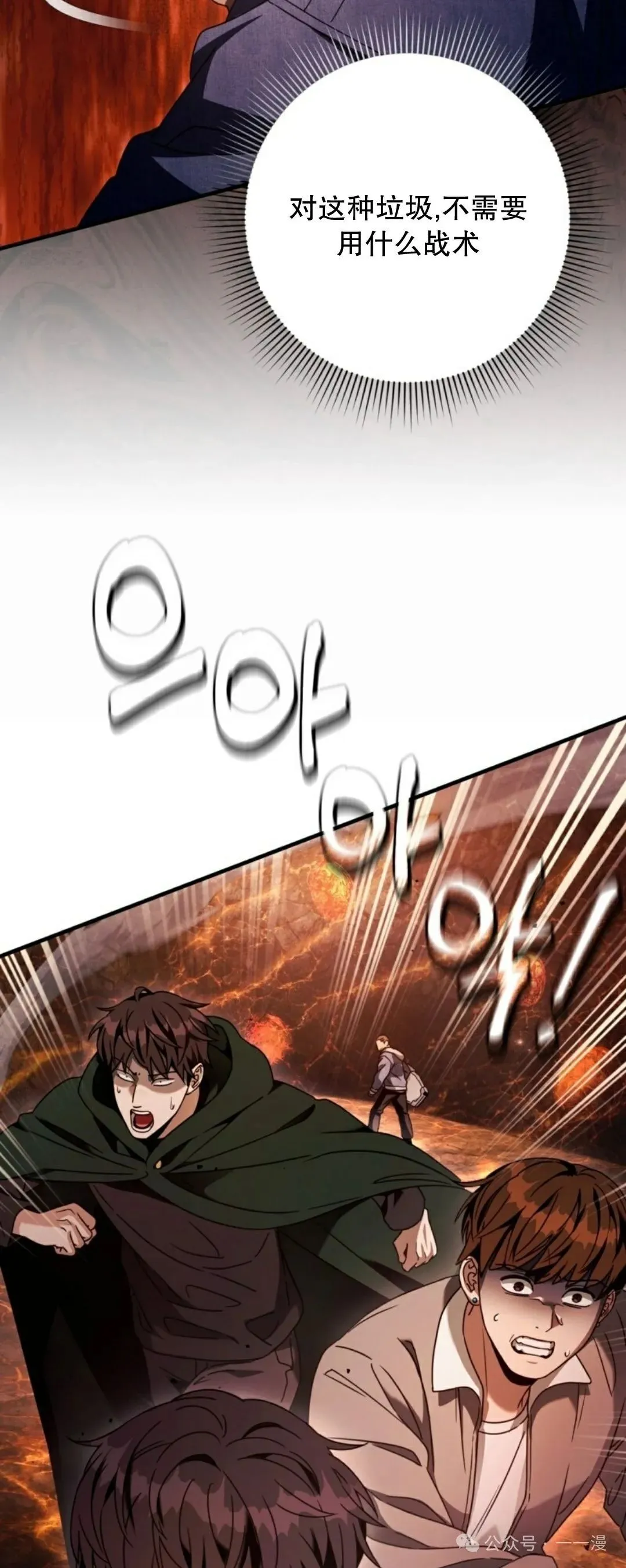 第27集 第6页