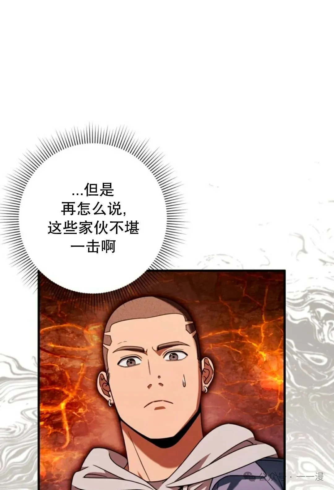 第27集 第16页