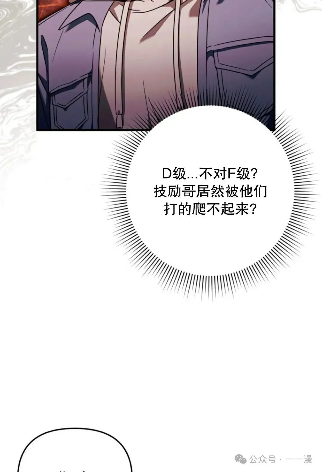 第27集 第17页