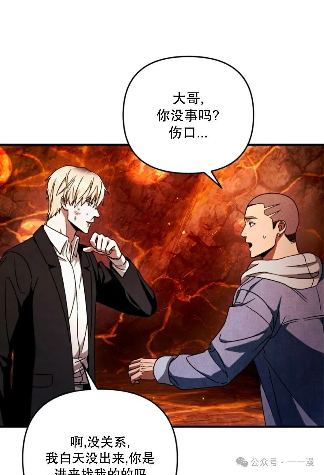 第27集 第20页