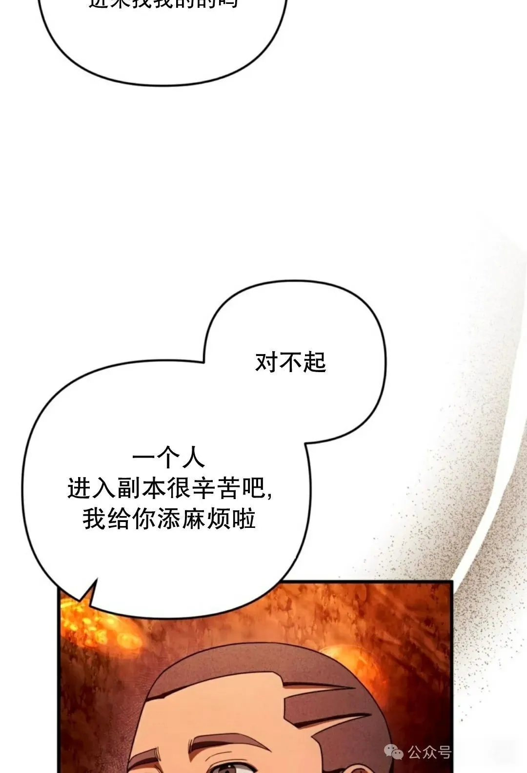 第27集 第21页