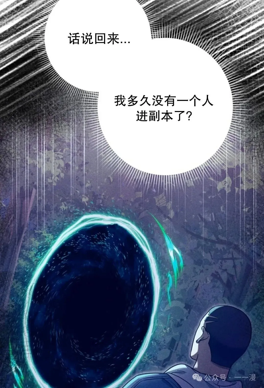 第27集 第23页