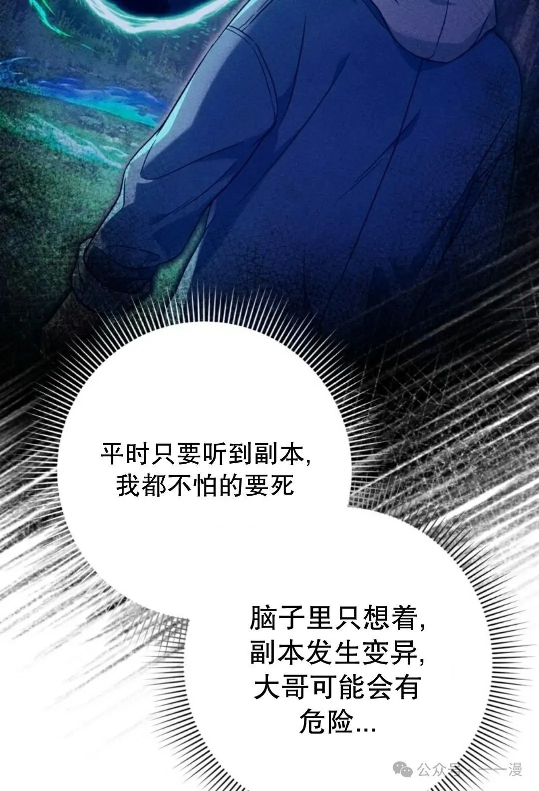 第27集 第24页