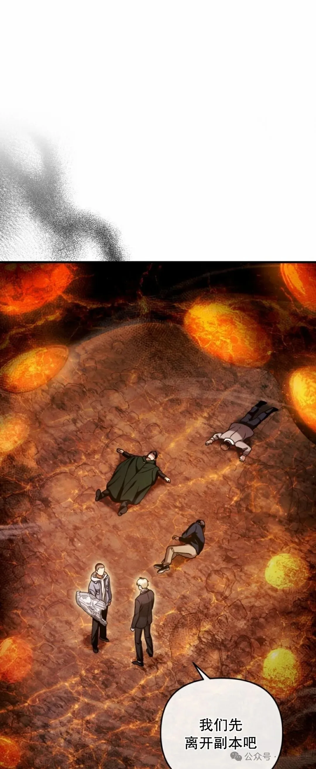 第27集 第31页