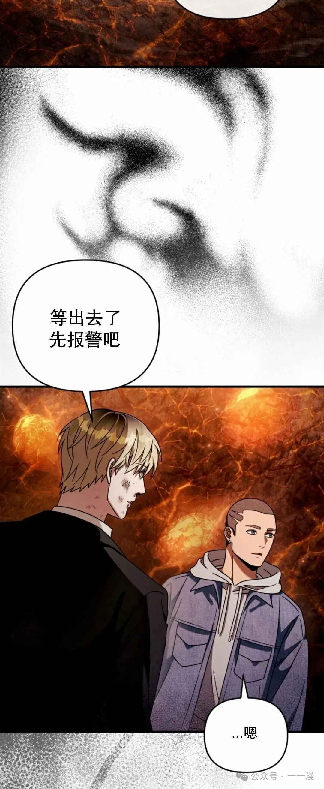 第27集 第32页