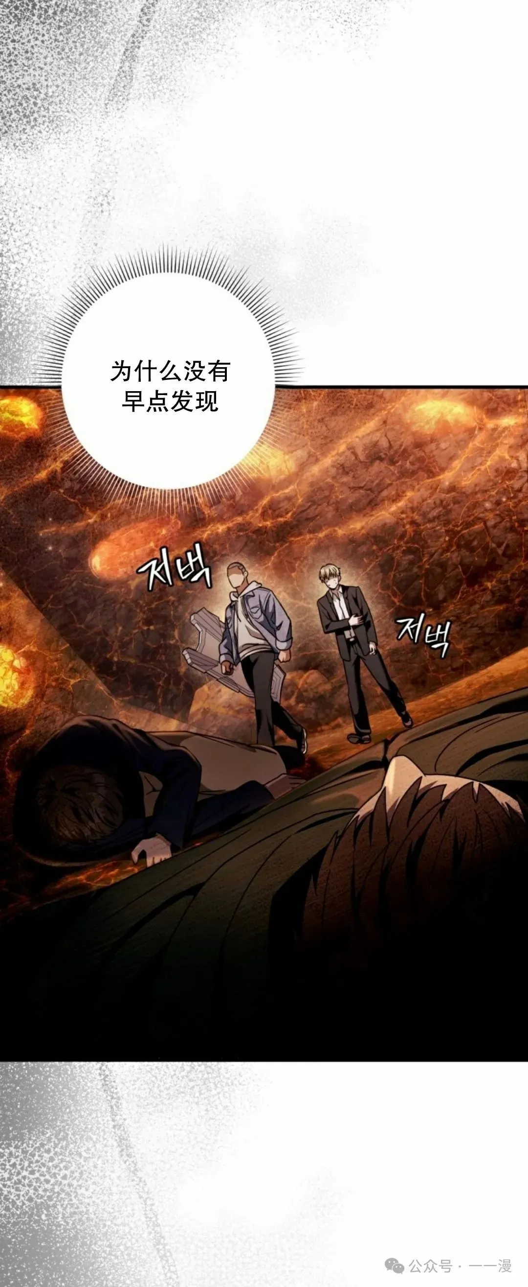 第27集 第33页
