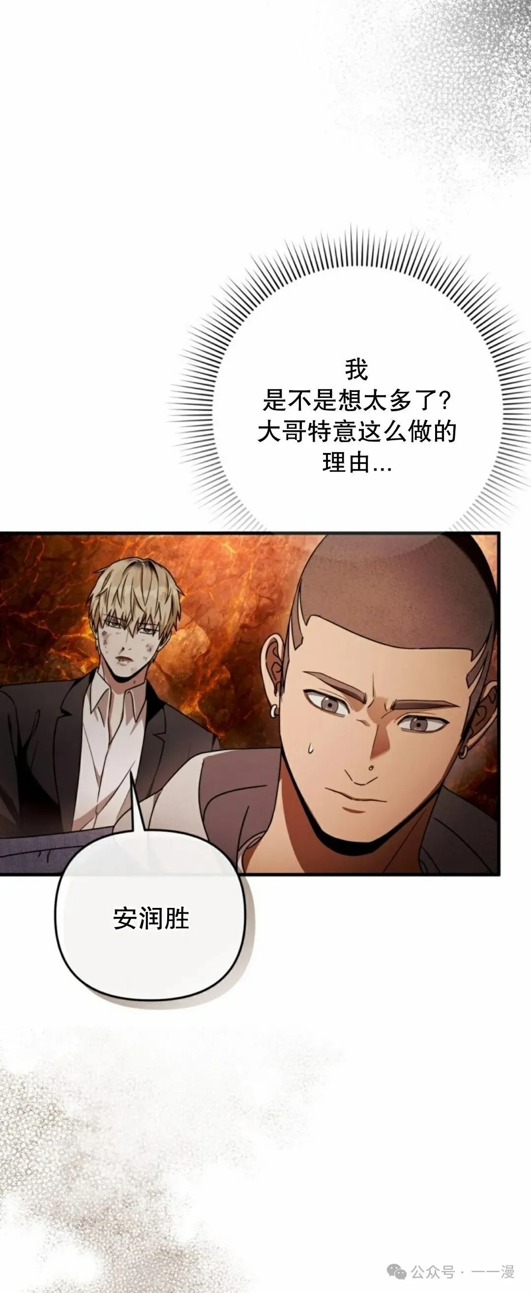 第27集 第35页