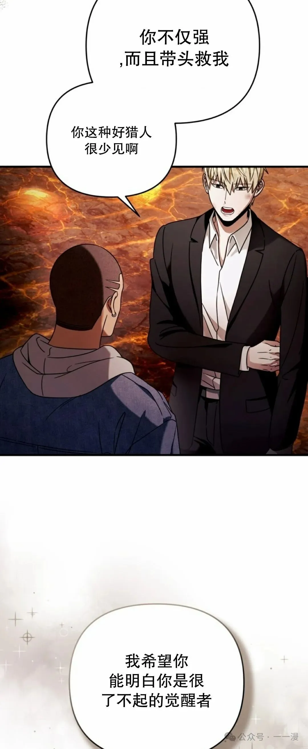 第27集 第37页