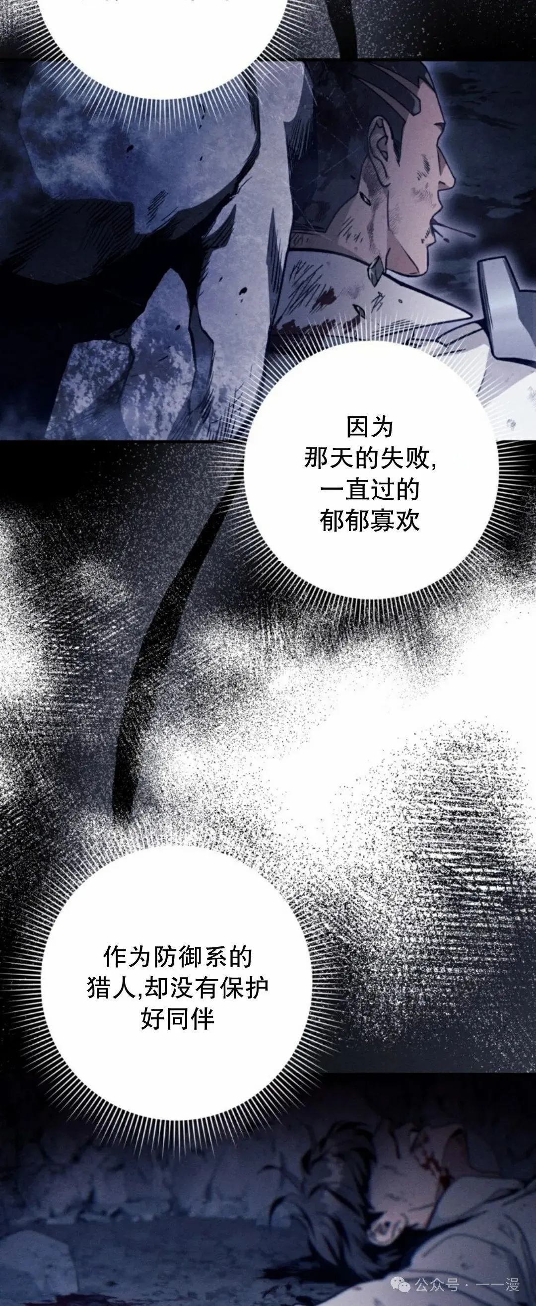 第27集 第40页