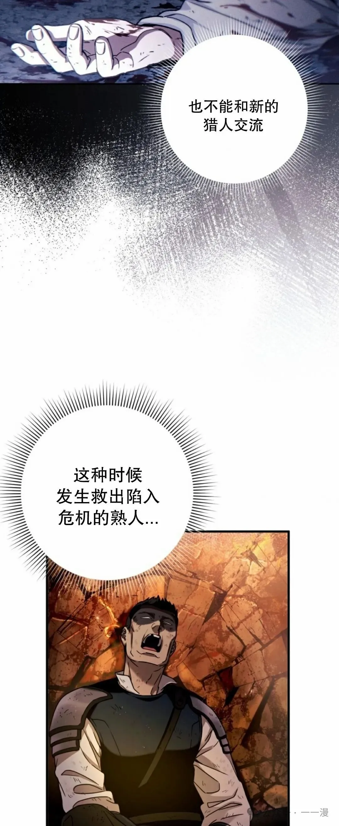 第27集 第41页
