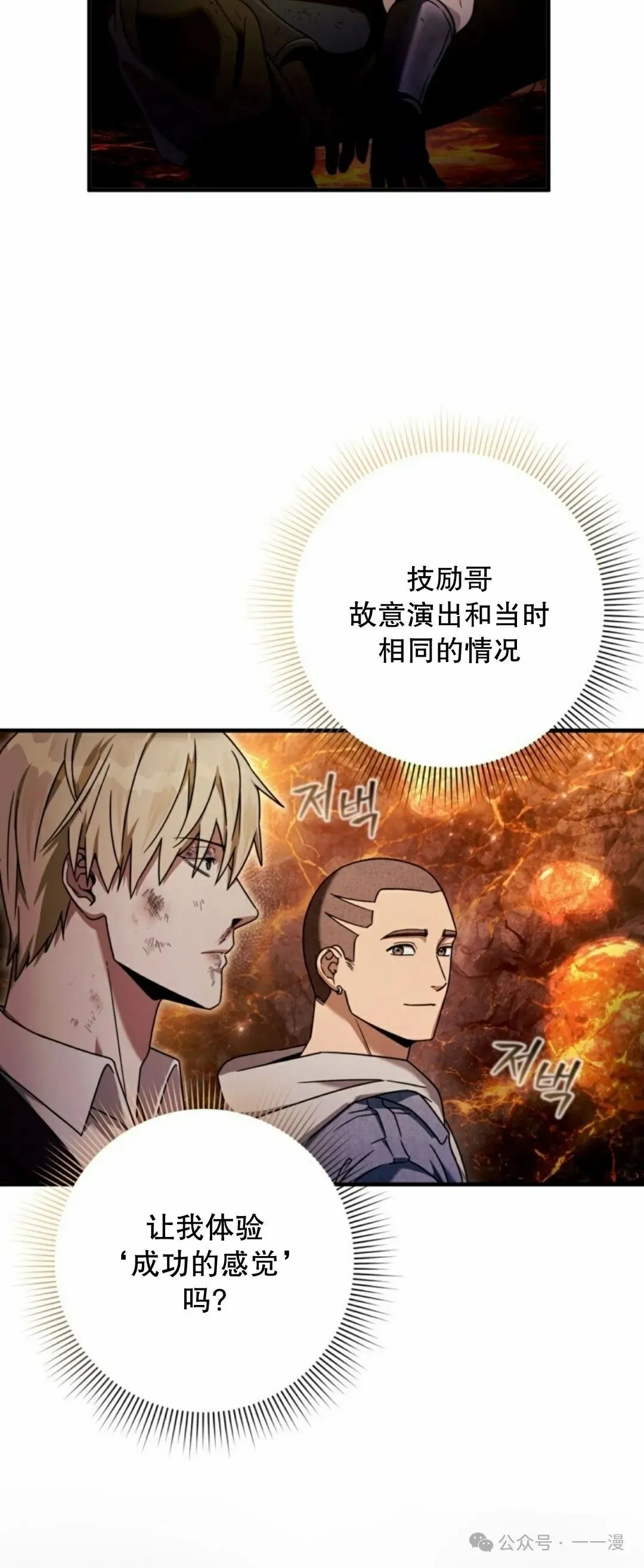 第27集 第42页