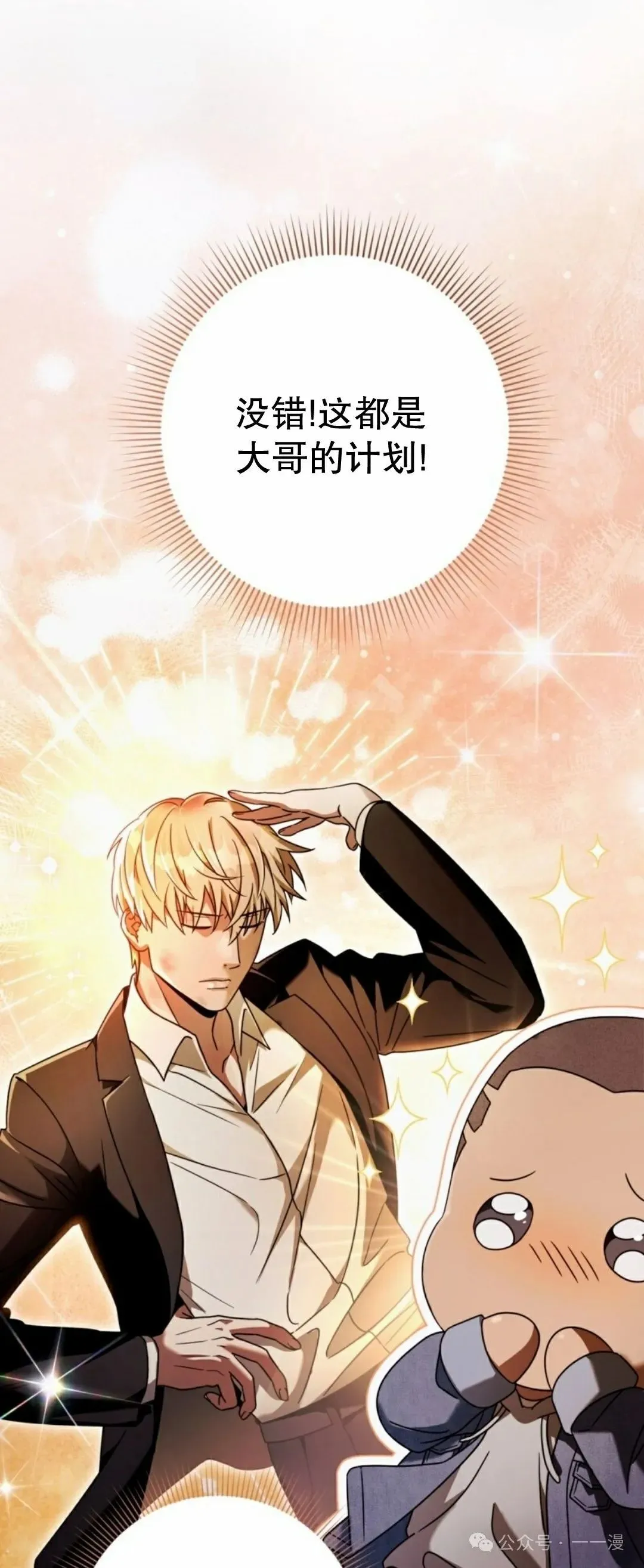 第27集 第43页